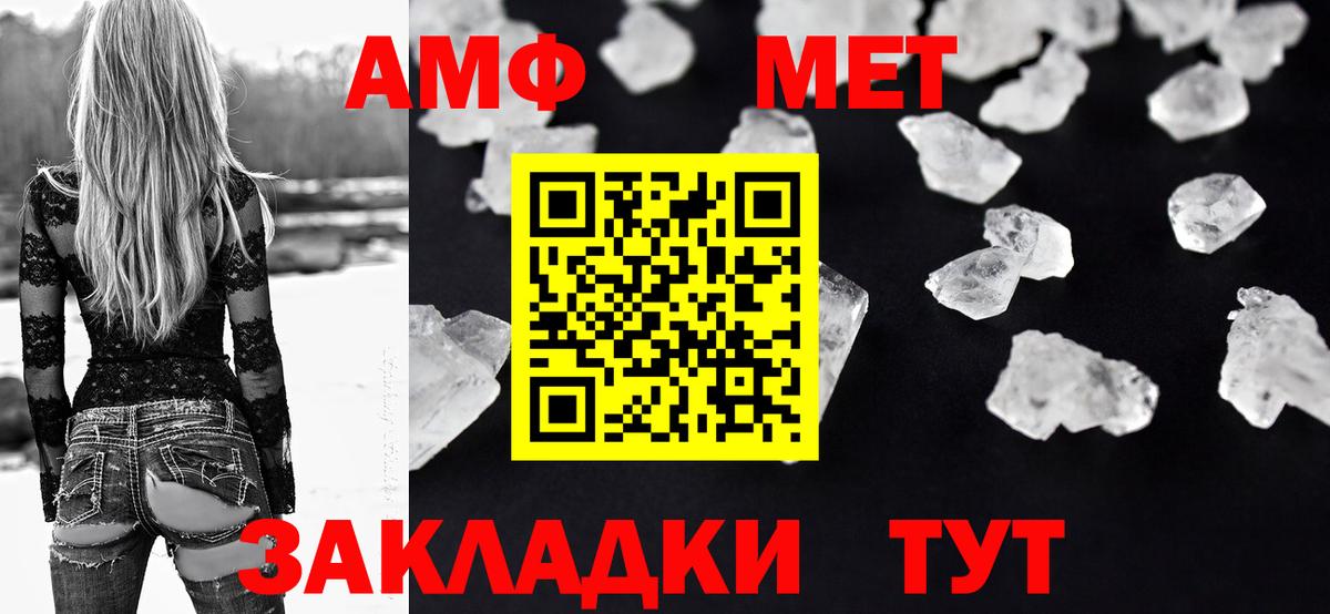 Амфетамин  Amphetamine 97%  Вход с VPN  Комсомольск-на-Амуре  АМФЕТАМИН 