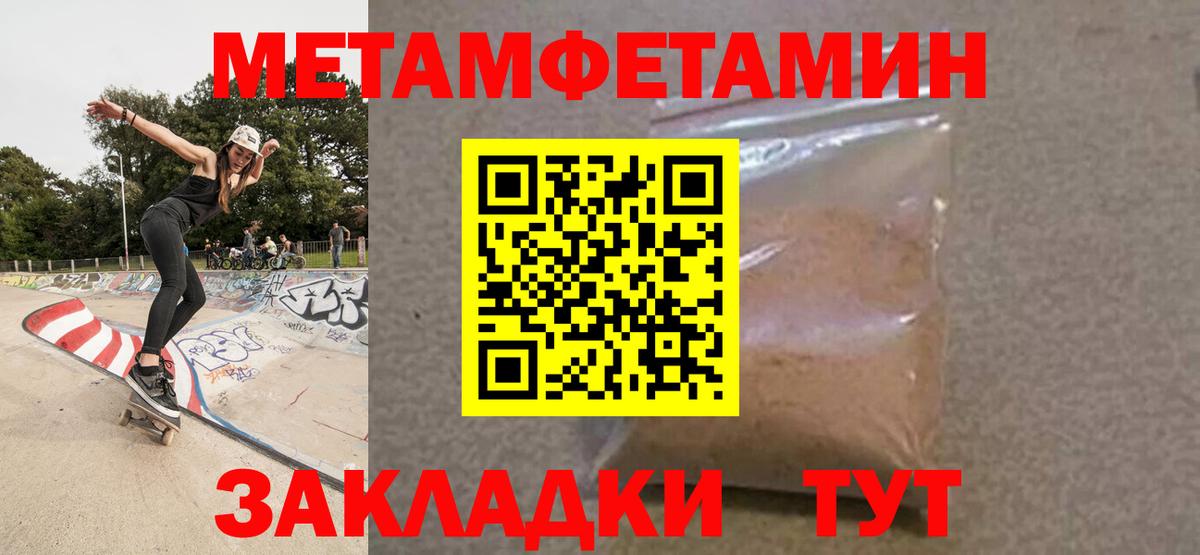 АМФЕТАМИН 97% Комсомольск-на-Амуре