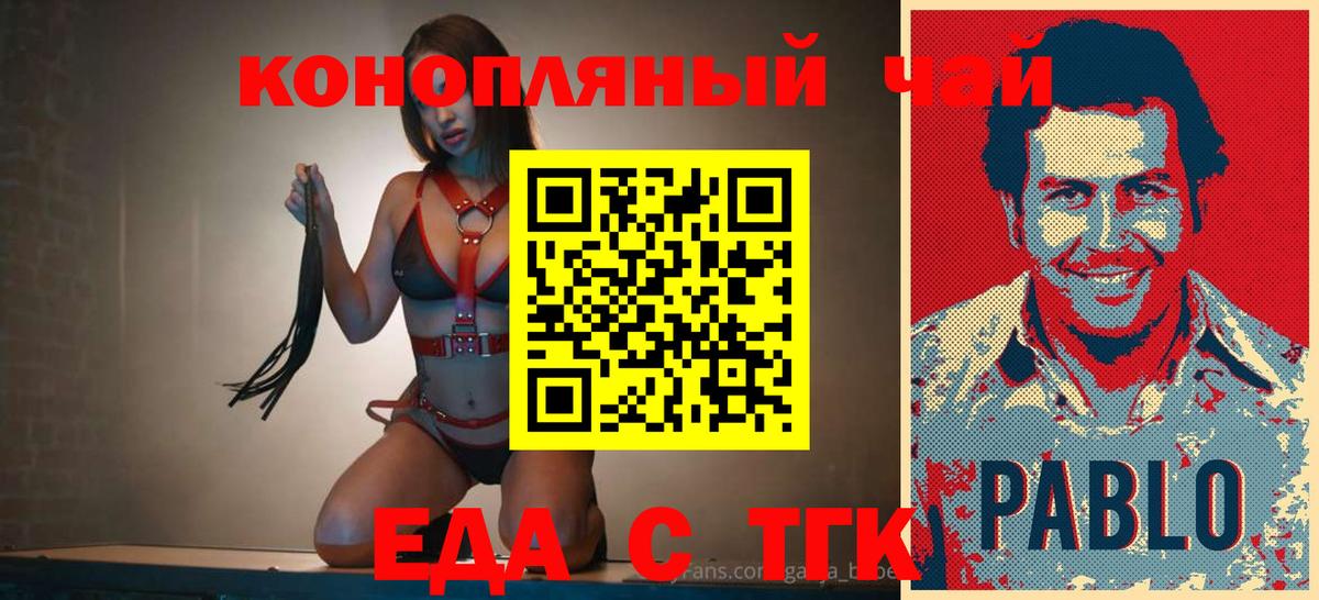 Cannafood марихуана  Вход с VPN  Комсомольск-на-Амуре 