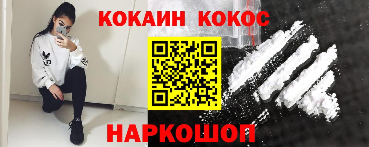 COCAIN 97%  Кокаин Columbia  COCAIN  Комсомольск-на-Амуре  Вход с VPN 