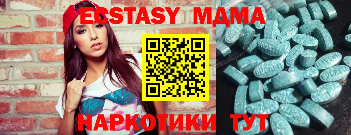 Комсомольск-на-Амуре  Экстази  Экстази MDMA  Вход с VPN  Ecstasy диски 