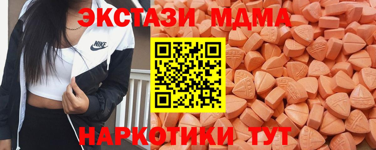 ЭКСТАЗИ таблы Комсомольск-на-Амуре