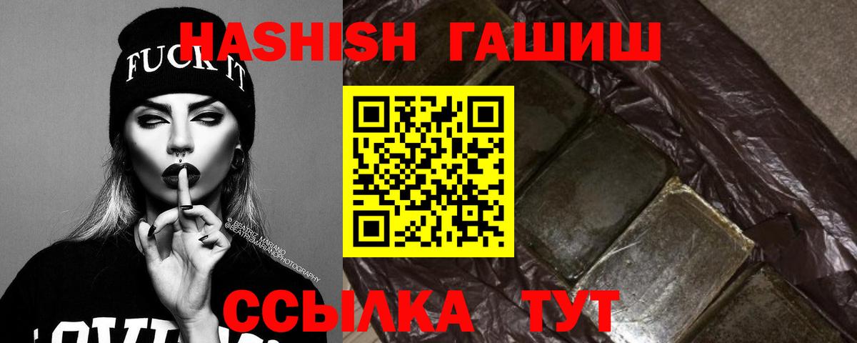 как найти   ГАШИШ  Комсомольск-на-Амуре  ГАШИШ Cannabis  Вход с VPN  ГАШ Premium 