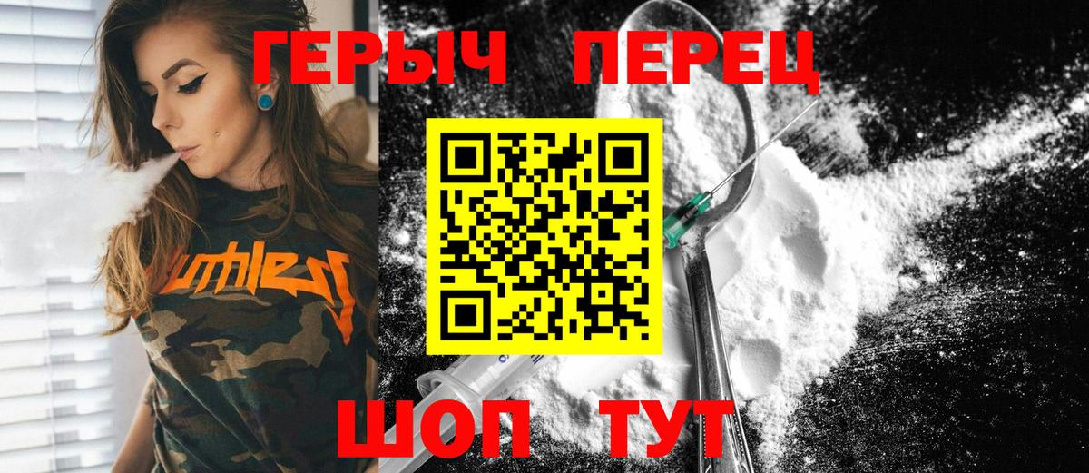Комсомольск-на-Амуре  Героин  Вход с VPN  ГЕРОИН гречка 
