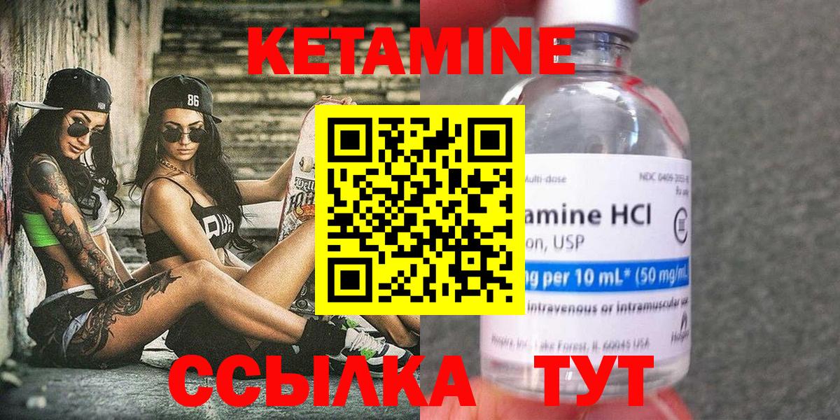 Кетамин ketamine  Вход с VPN  Комсомольск-на-Амуре 