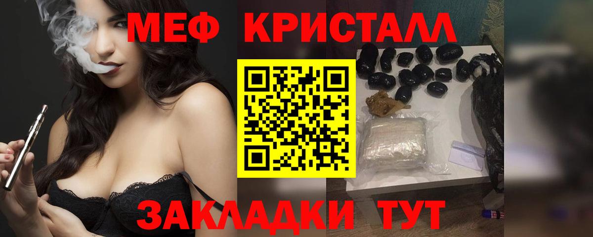 Меф мяу мяу  Комсомольск-на-Амуре