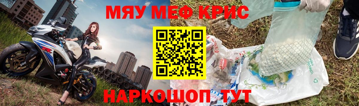 МЯУ-МЯУ кристаллы  МЯУ-МЯУ  Мефедрон 4 MMC  Комсомольск-на-Амуре  Вход с VPN  МЯУ-МЯУ 