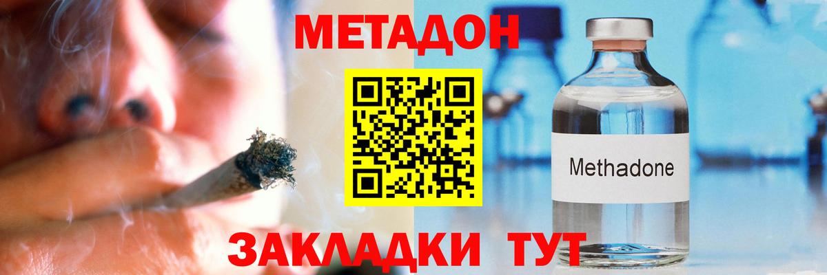 Метадон VHQ  Вход с VPN  Комсомольск-на-Амуре  Метадон VHQ 