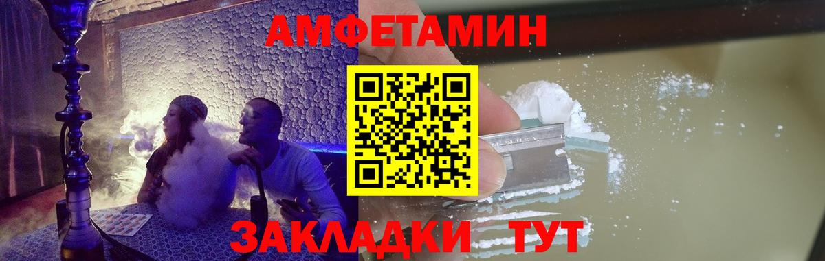 Метамфетамин мет Комсомольск-на-Амуре