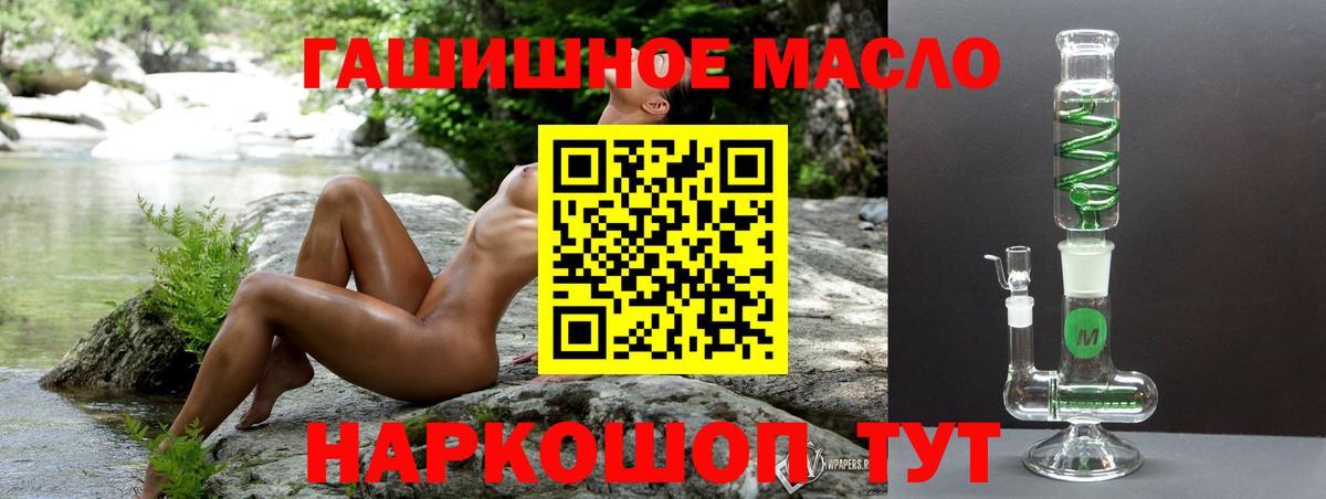 Комсомольск-на-Амуре  где продают наркотики  Вход с VPN  Дистиллят ТГК вейп 