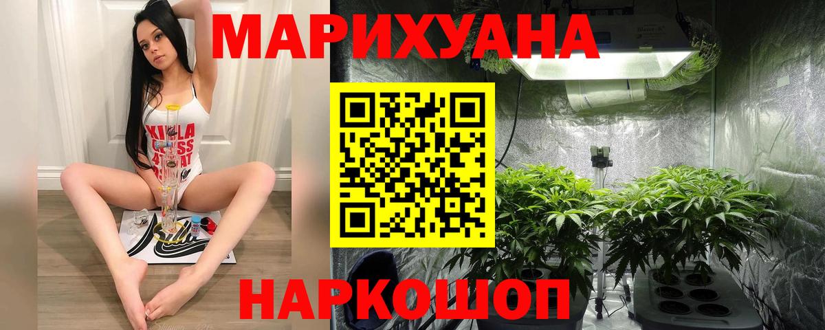Канабис OG Kush Комсомольск-на-Амуре