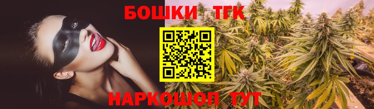 Бошки Шишки планчик  Вход с VPN  Конопля Bruce Banner  Комсомольск-на-Амуре 